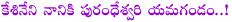 kesineni nani vs purandeswari,vijayawada mp seat,kesineni nani politics,purandeswari,daggubati,bjp,tdp,kesineni nani waiting for vijayawada mp seat,purandeswari target to kesineni nani